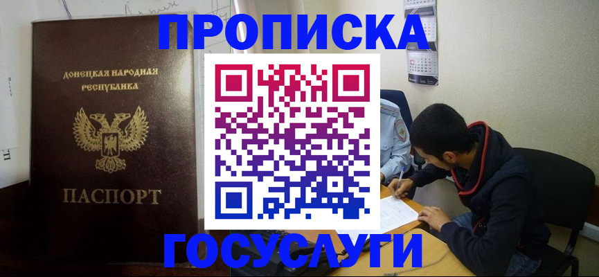 временная регистрация для школы в Камне-на-Оби